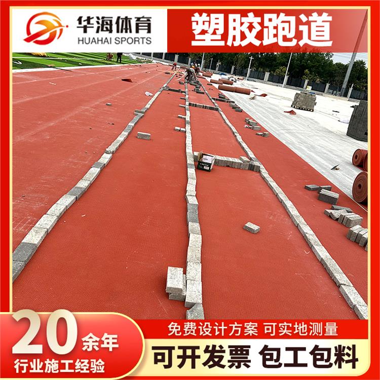 怀化市半预制跑道卷材半预制塑胶跑道 - 排名